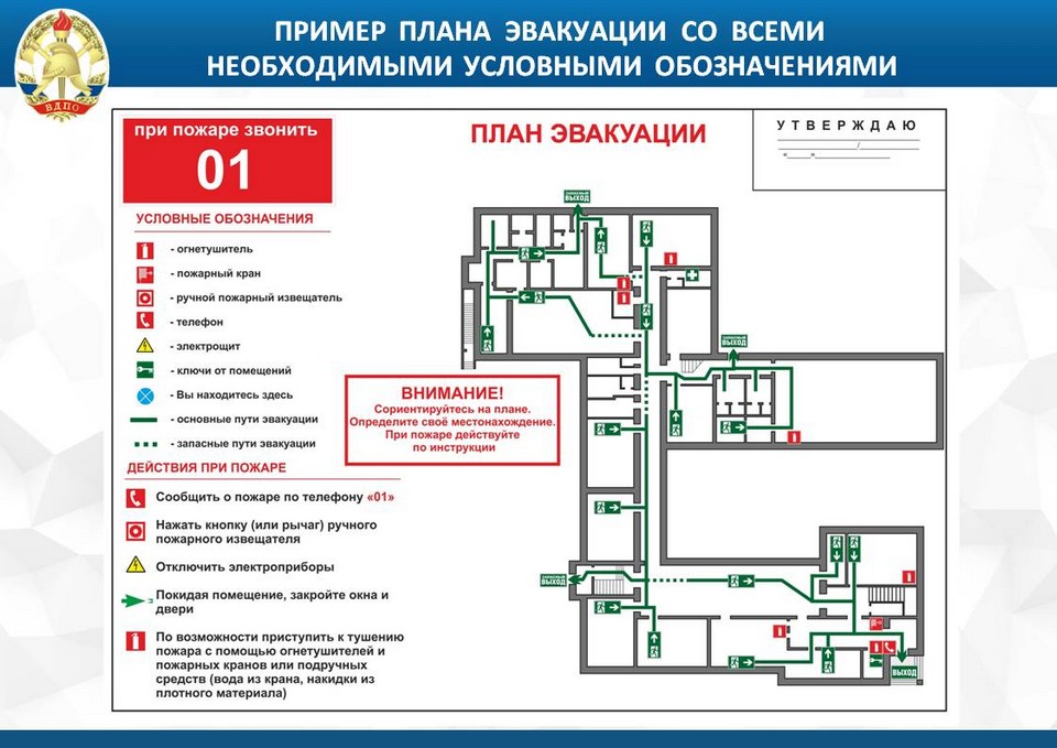 Контрольная работа по теме Эвакуация при пожаре